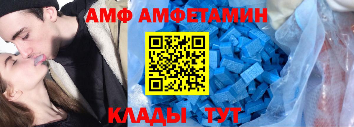 Amphetamine  Amphetamine Premium  Вход с VPN  Якутск 