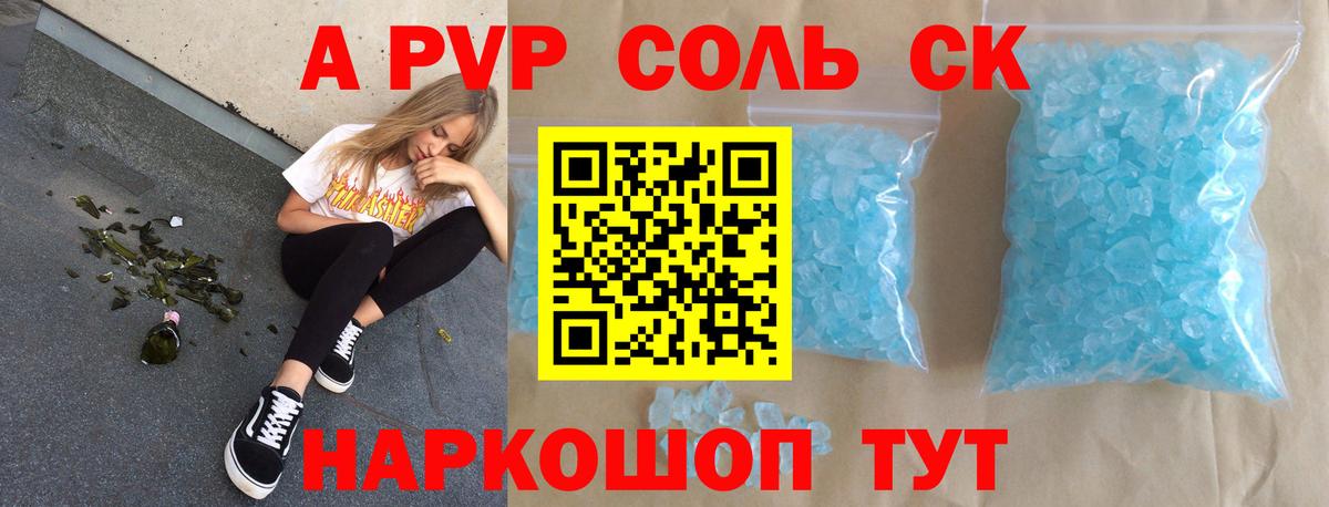 Якутск  А ПВП СК  А ПВП  Вход с VPN  A PVP Crystall 