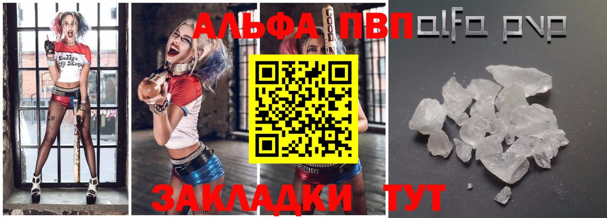 Альфа ПВП мука Якутск