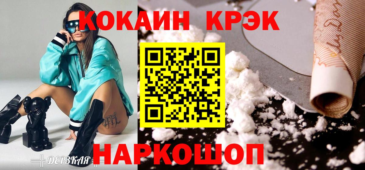 Якутск  КОКАИН VHQ  Кокаин Боливия  что такое наркотик  Вход с VPN 