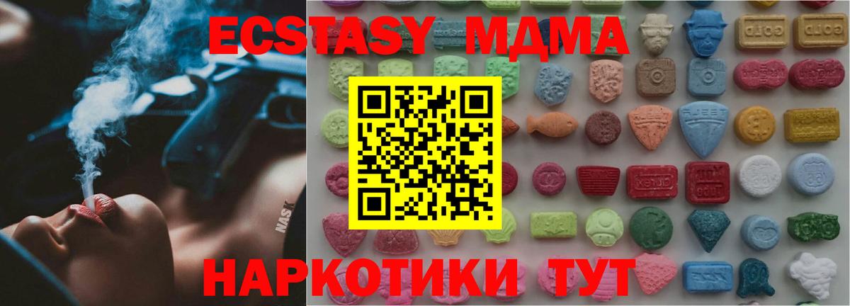 ЭКСТАЗИ 99%  Экстази Дубай  Вход с VPN  это как зайти  Якутск 