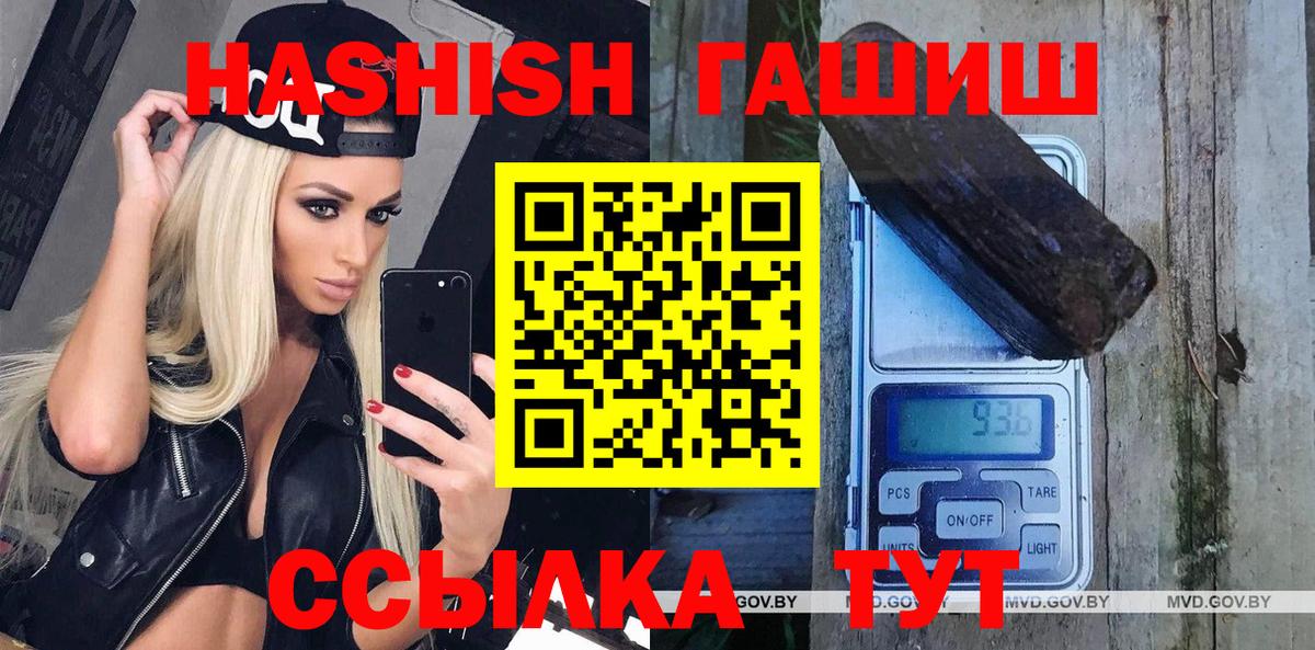 Якутск  Гашиш хэш  ГАШИШ Изолятор  Гашиш  Вход с VPN 