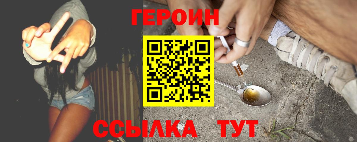 ГЕРОИН  Вход с VPN  Якутск  ГЕРОИН афганец 