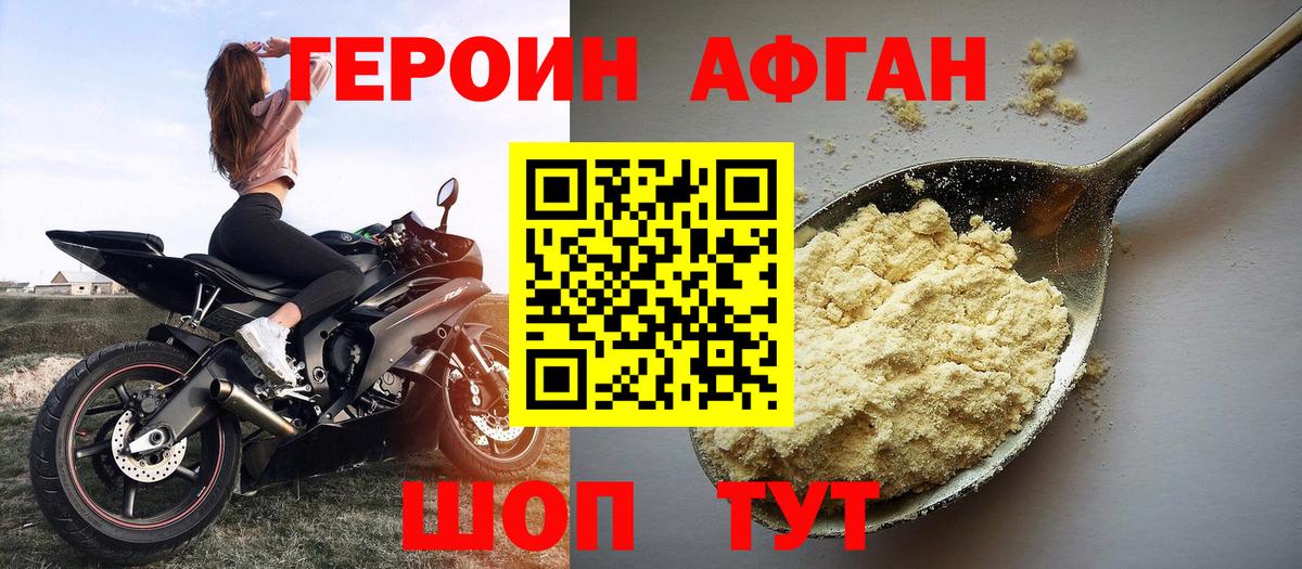 Героин гречка Якутск