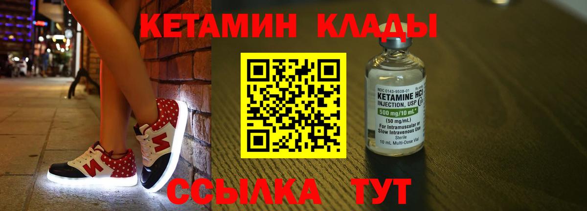 Кетамин VHQ  Вход с VPN  Якутск 