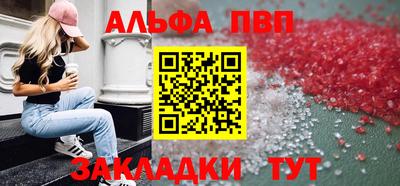 альфа пвп VHQ Нальчик