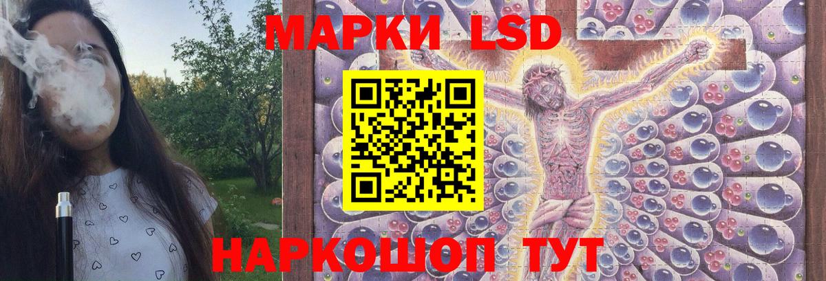 LSD-25 экстази ecstasy Якутск