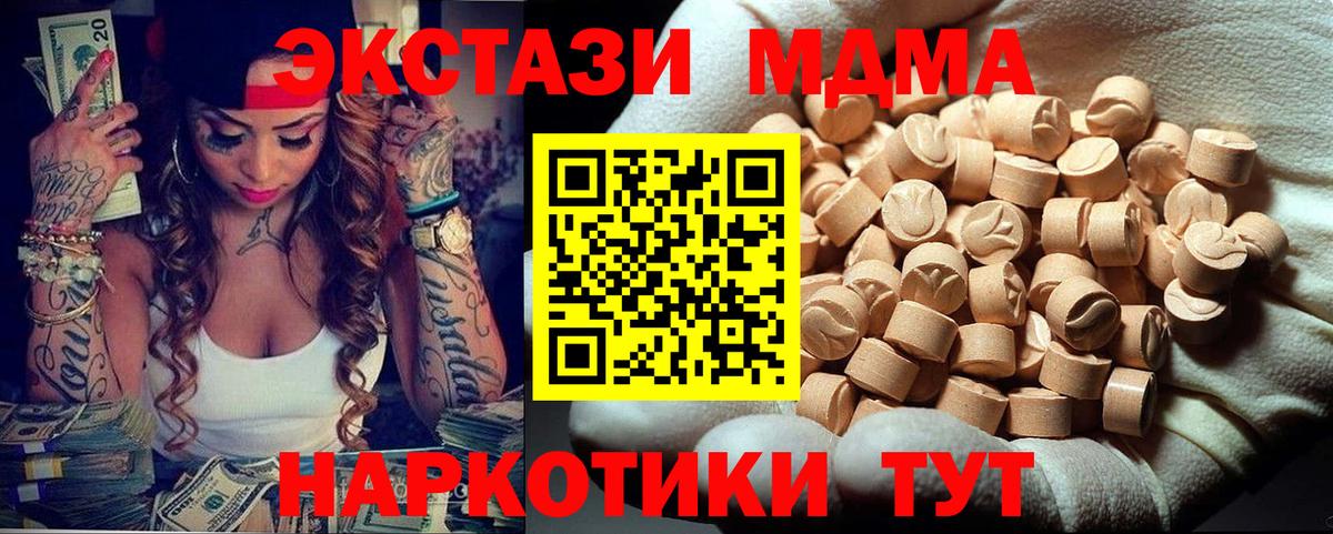 МДМА VHQ  MDMA crystal  Вход с VPN  Якутск 
