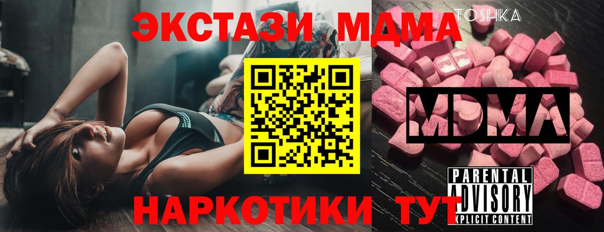 МДМА VHQ Якутск