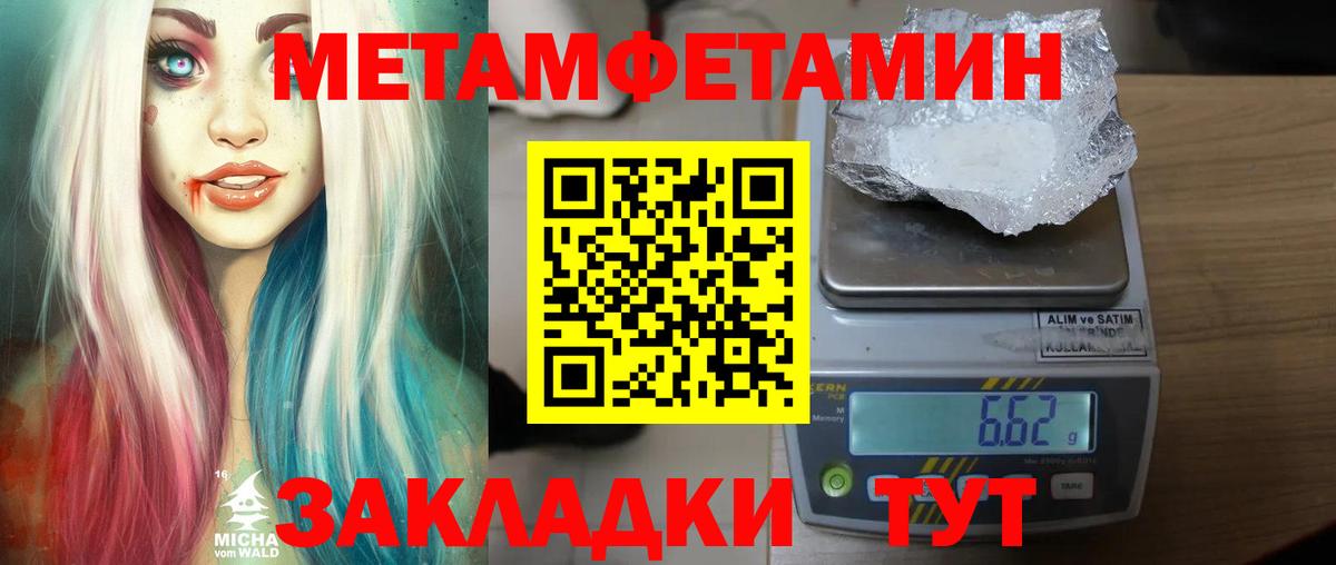МЕТАМФЕТАМИН мет Якутск