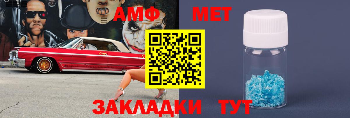 Первитин пудра  Вход с VPN  Якутск 
