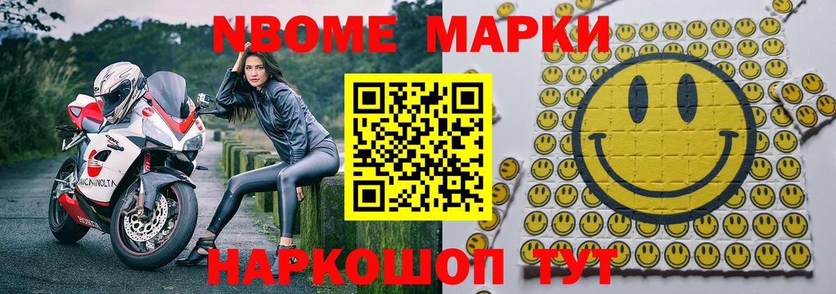 Наркотические марки 1500мкг  Вход с VPN  Якутск 