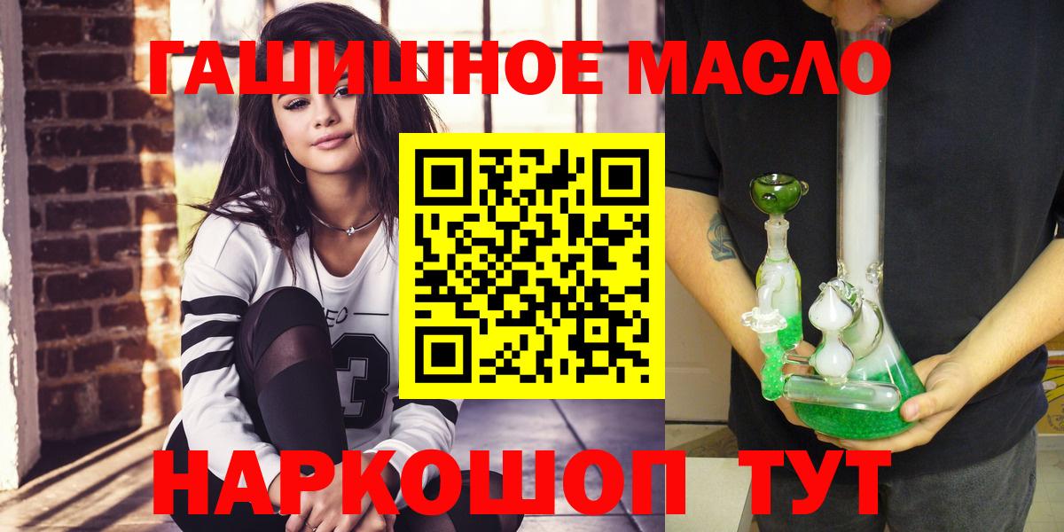 Дистиллят ТГК THC oil Якутск